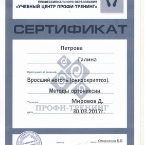 Диплом6