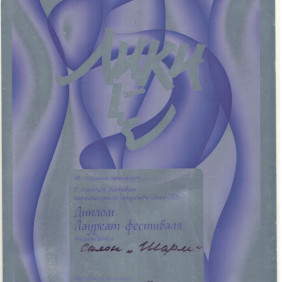 Диплом9