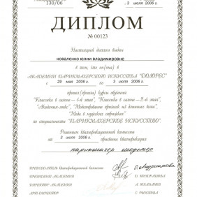 Диплом11