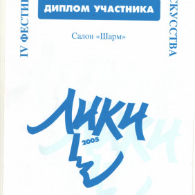 Диплом12