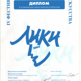 Диплом13